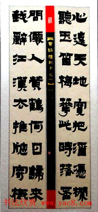 湖北省书法家协会成立30周年书法作品展