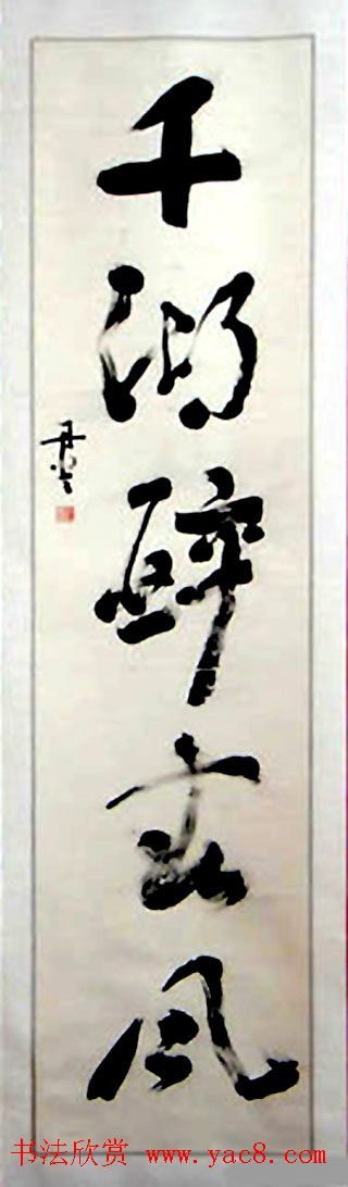 湖北省书法家协会成立30周年书法作品展