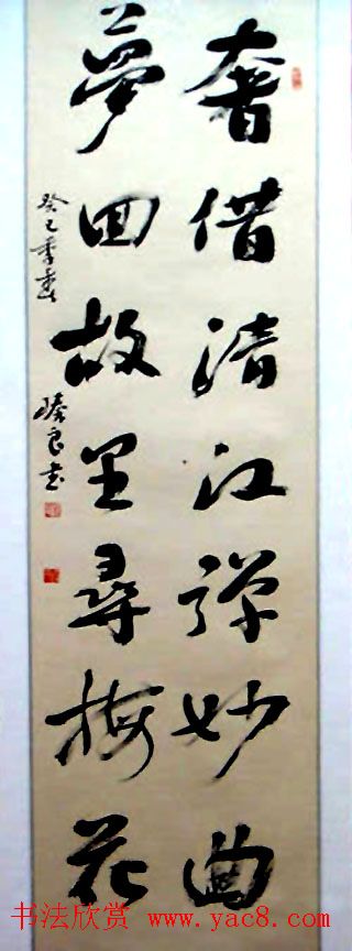 湖北省书法家协会成立30周年书法作品展