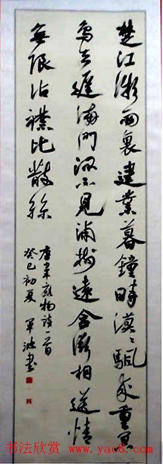 湖北省书法家协会成立30周年书法作品展