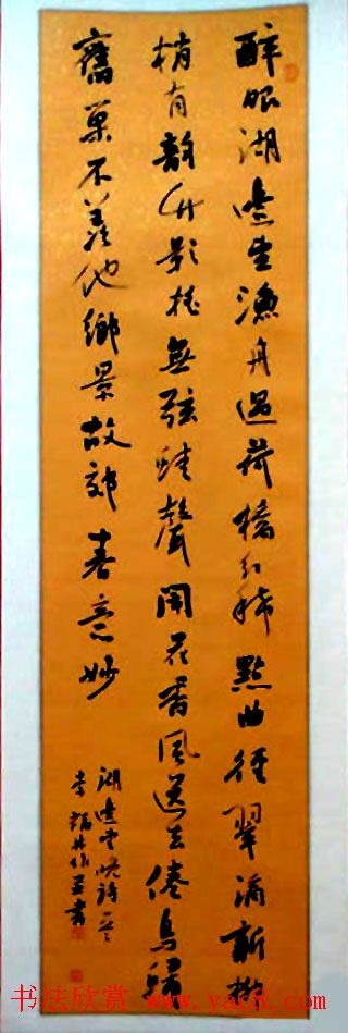 湖北省书法家协会成立30周年书法作品展