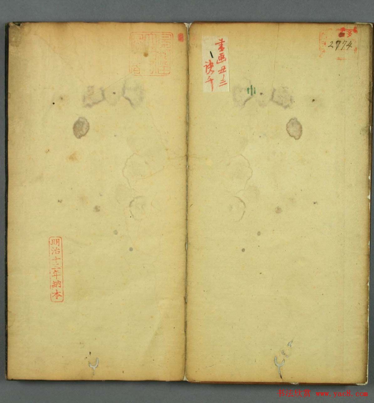 赵子昂书法赏析《真草千字文》高清本