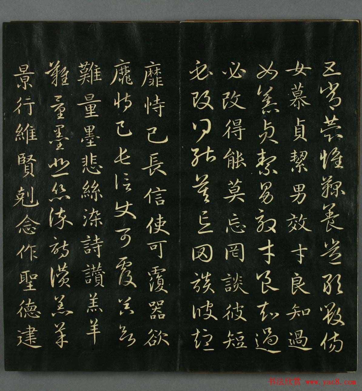 赵子昂书法赏析《真草千字文》高清本