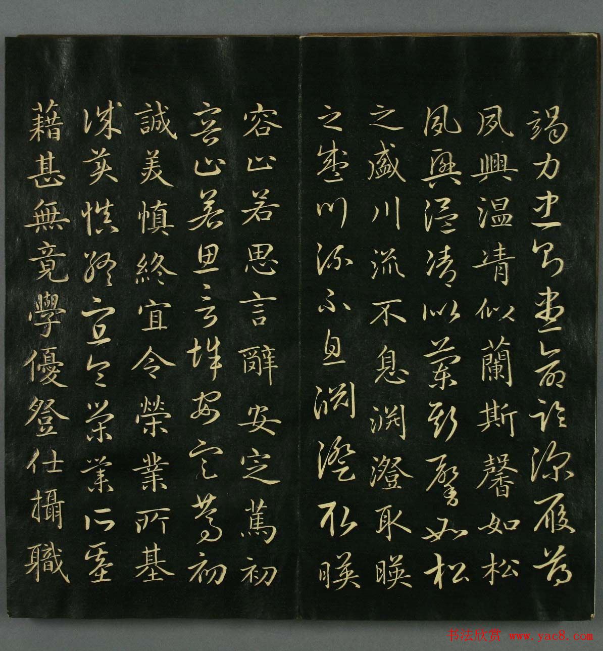 赵子昂书法赏析《真草千字文》高清本