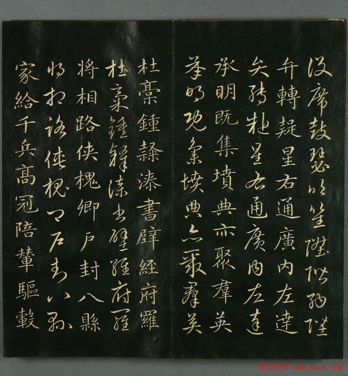 赵子昂书法赏析《真草千字文》高清本