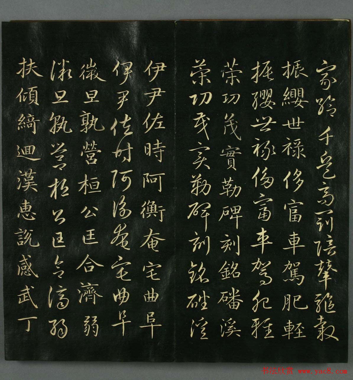 赵子昂书法赏析《真草千字文》高清本