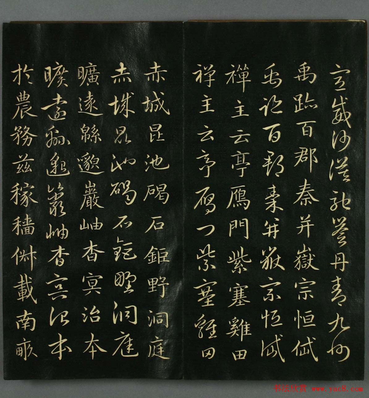 赵子昂书法赏析《真草千字文》高清本