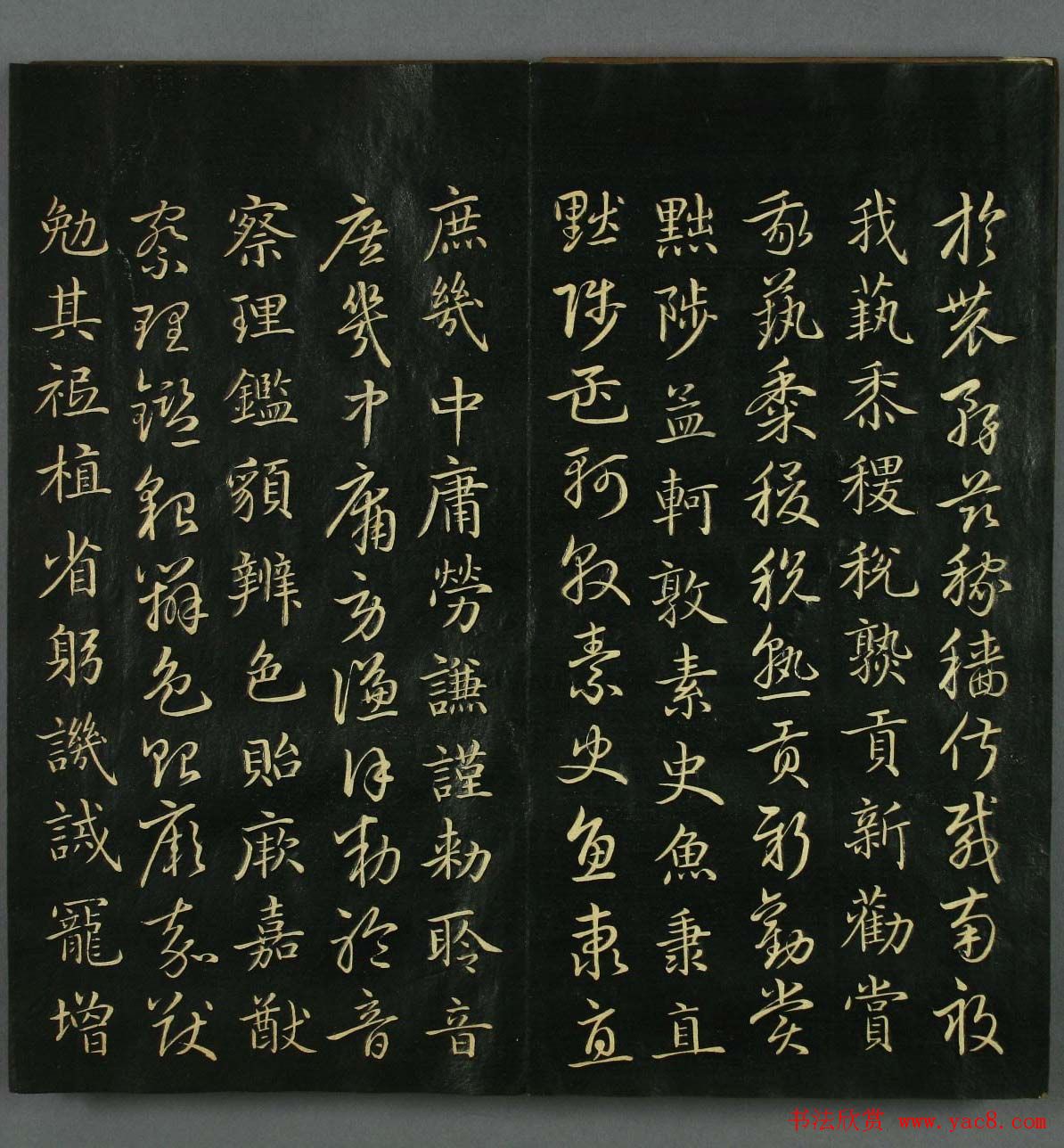 赵子昂书法赏析《真草千字文》高清本