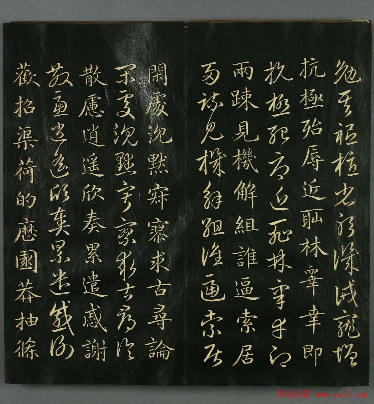 赵子昂书法赏析《真草千字文》高清本