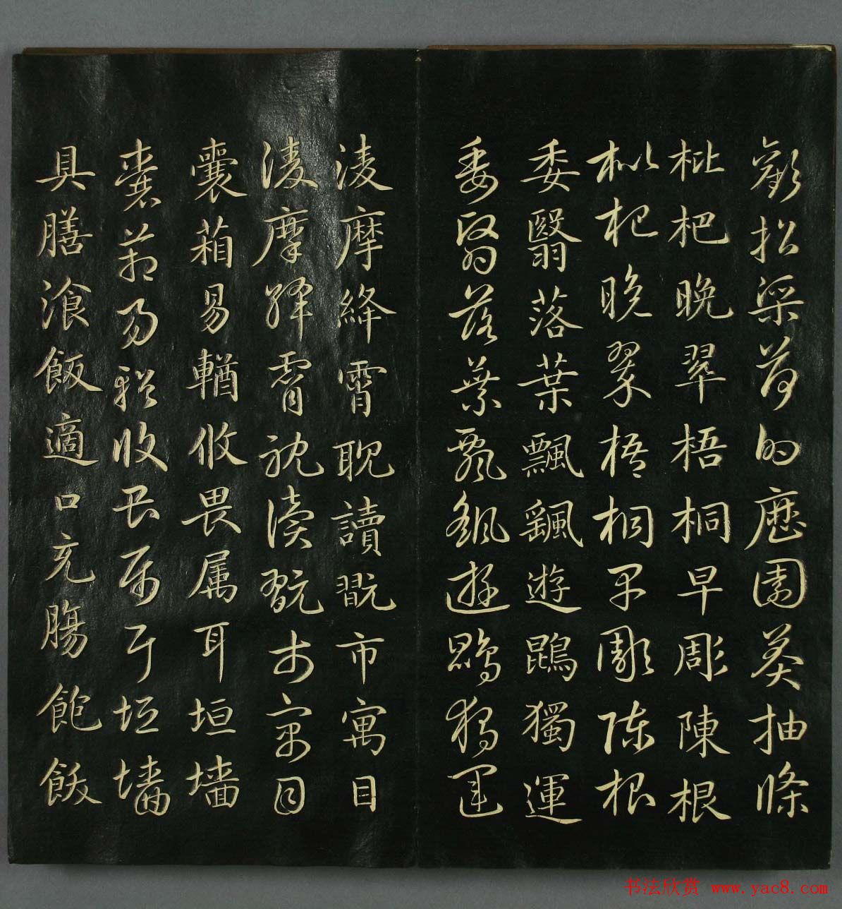 赵子昂书法赏析《真草千字文》高清本