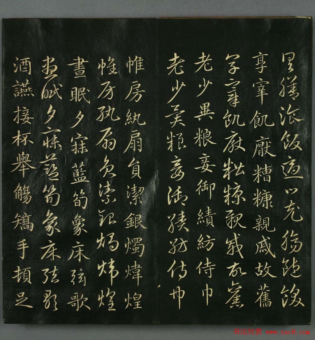 赵子昂书法赏析《真草千字文》高清本