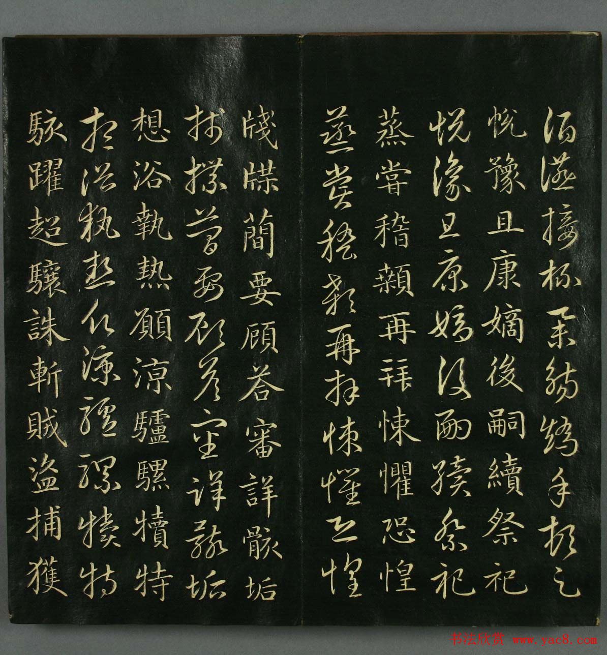 赵子昂书法赏析《真草千字文》高清本