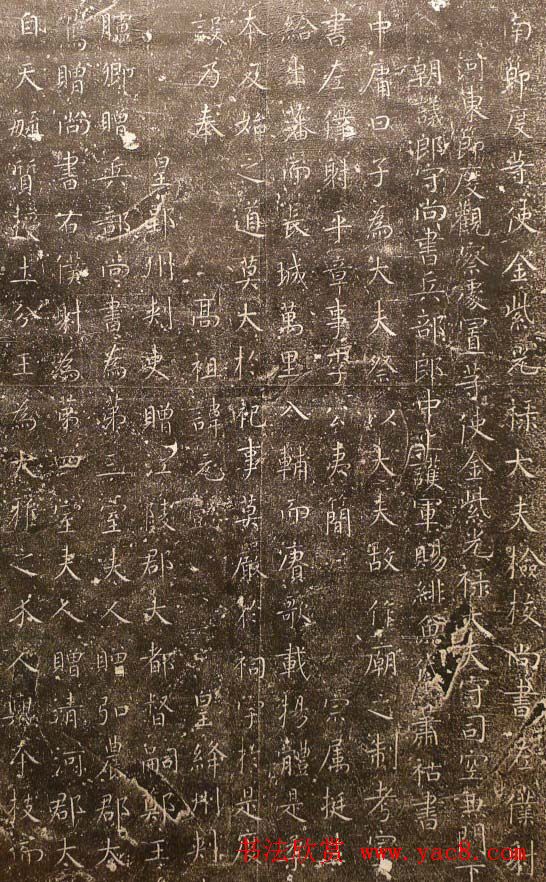 唐代萧祜楷书《李夷简家庙碑》 唐代萧祜楷书《李夷简家庙碑》