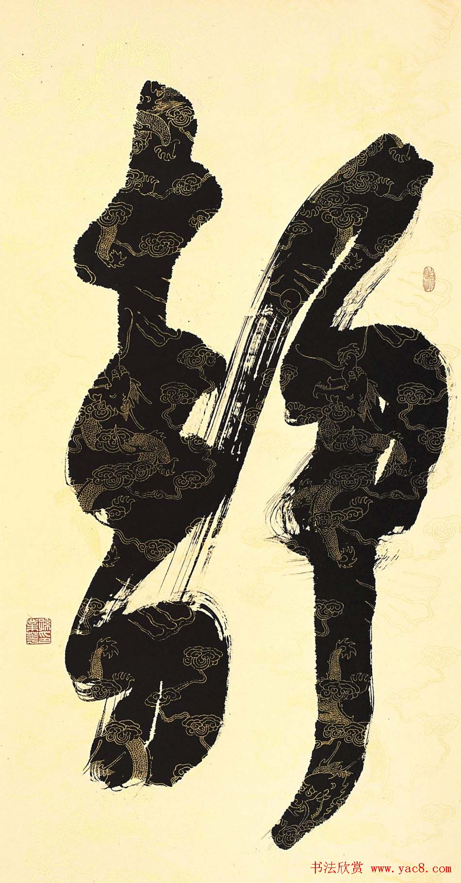 孙业华行书草书作品欣赏