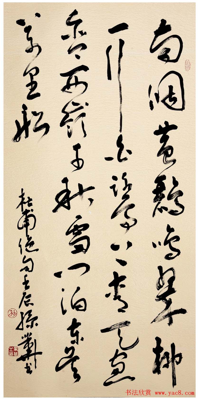 孙业华行书草书作品欣赏