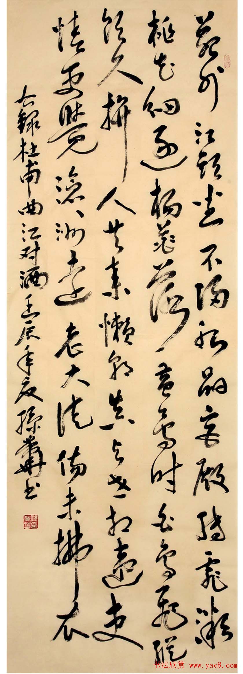 孙业华行书草书作品欣赏