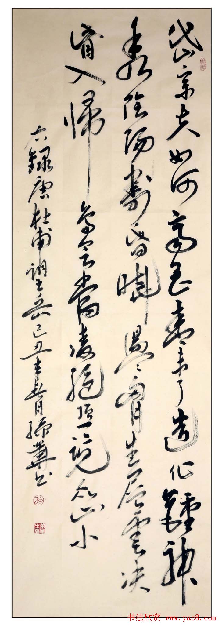 孙业华行书草书作品欣赏