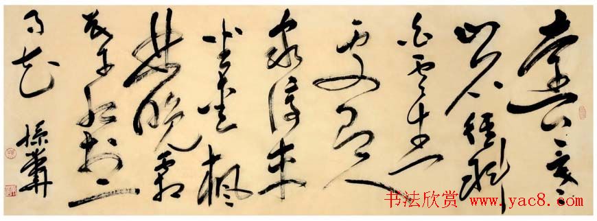 孙业华行书草书作品欣赏