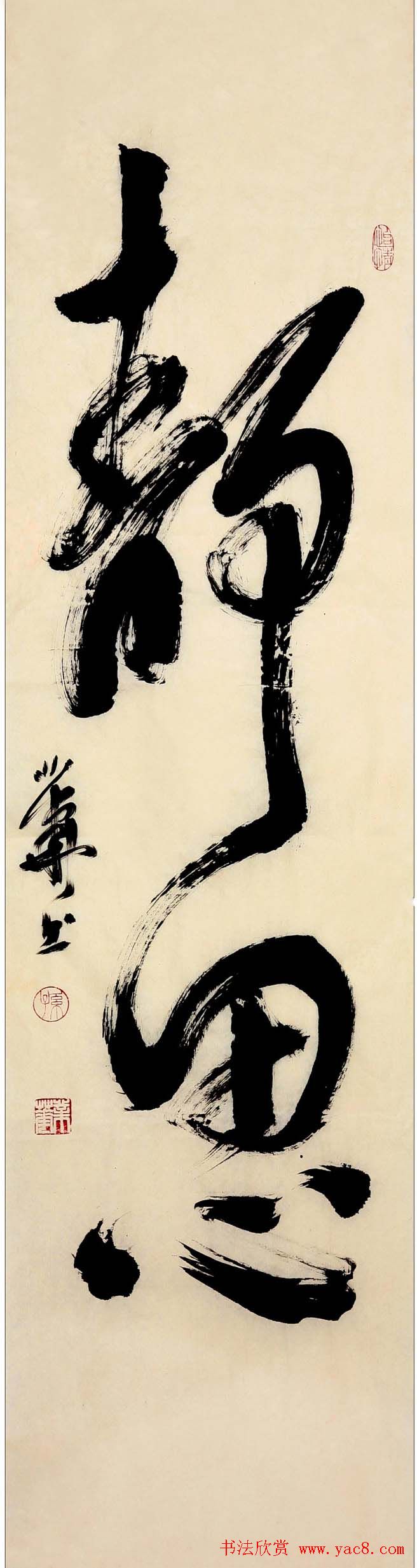 孙业华行书草书作品欣赏