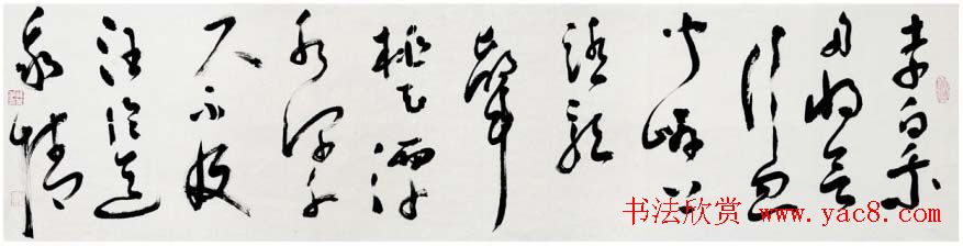 孙业华行书草书作品欣赏