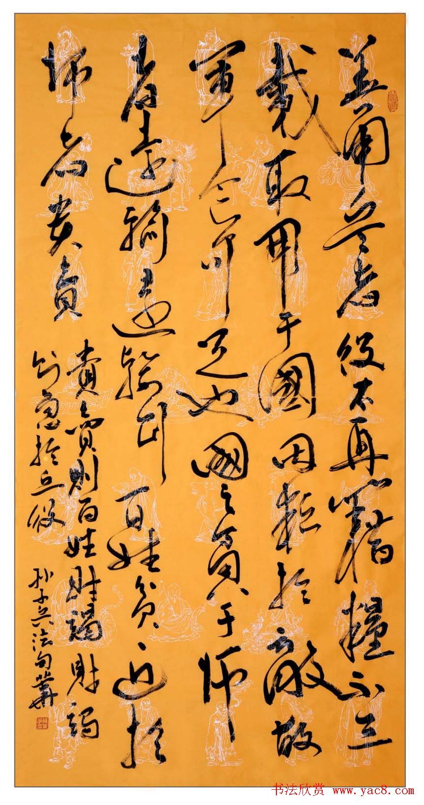 孙业华行书草书作品欣赏