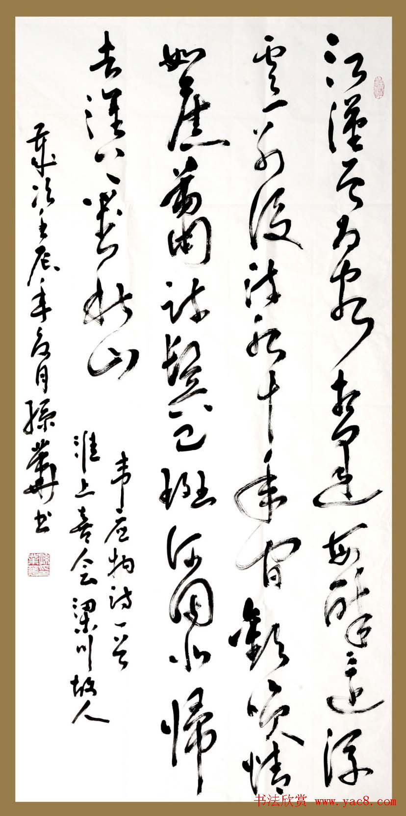 孙业华行书草书作品欣赏