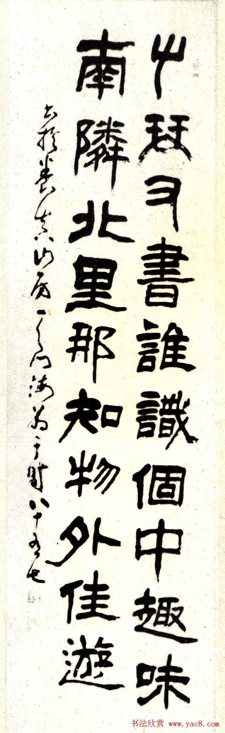 日本丰道春海书法作品欣赏