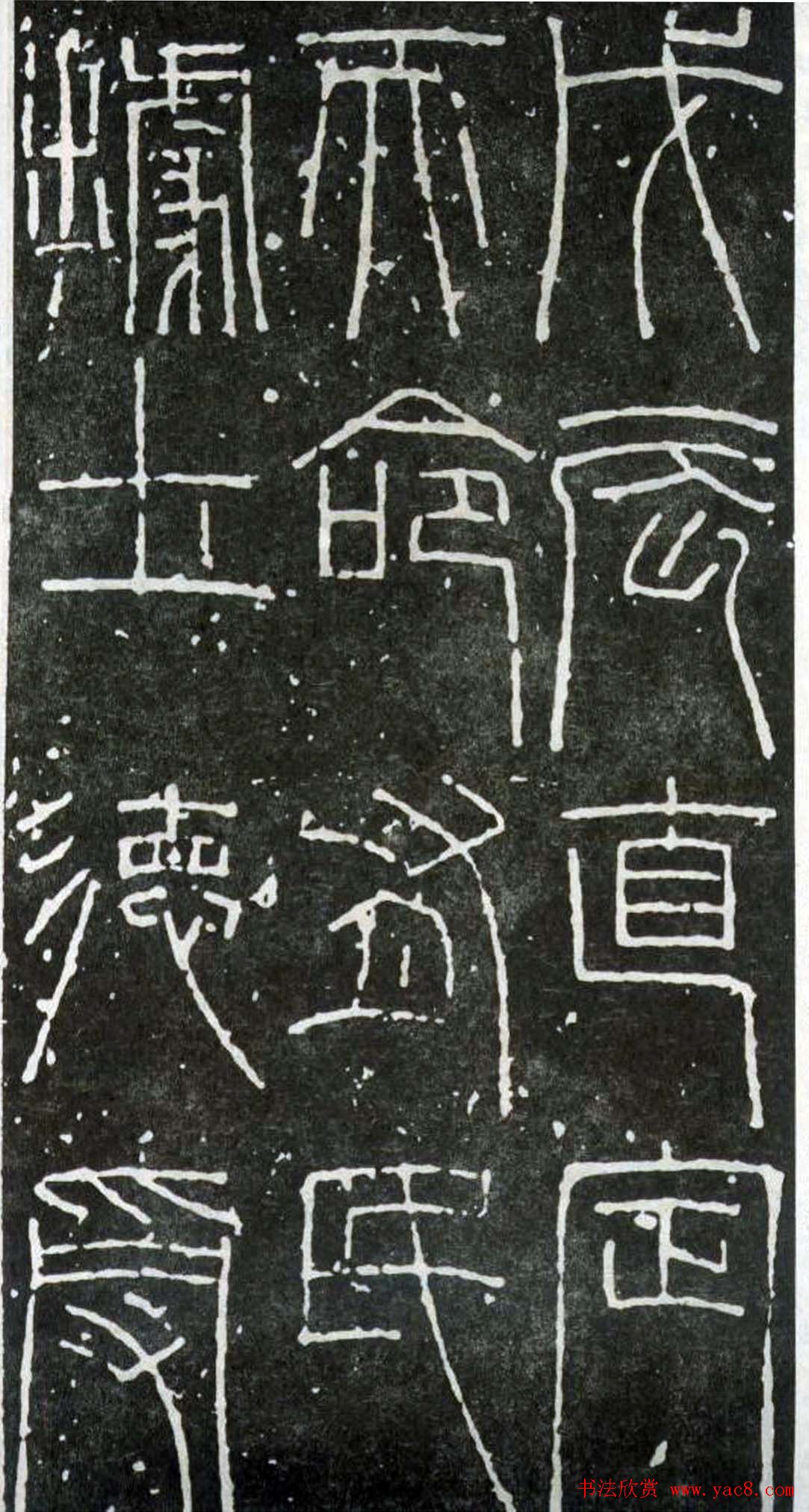 西汉篆书欣赏铜器《新莽嘉量》