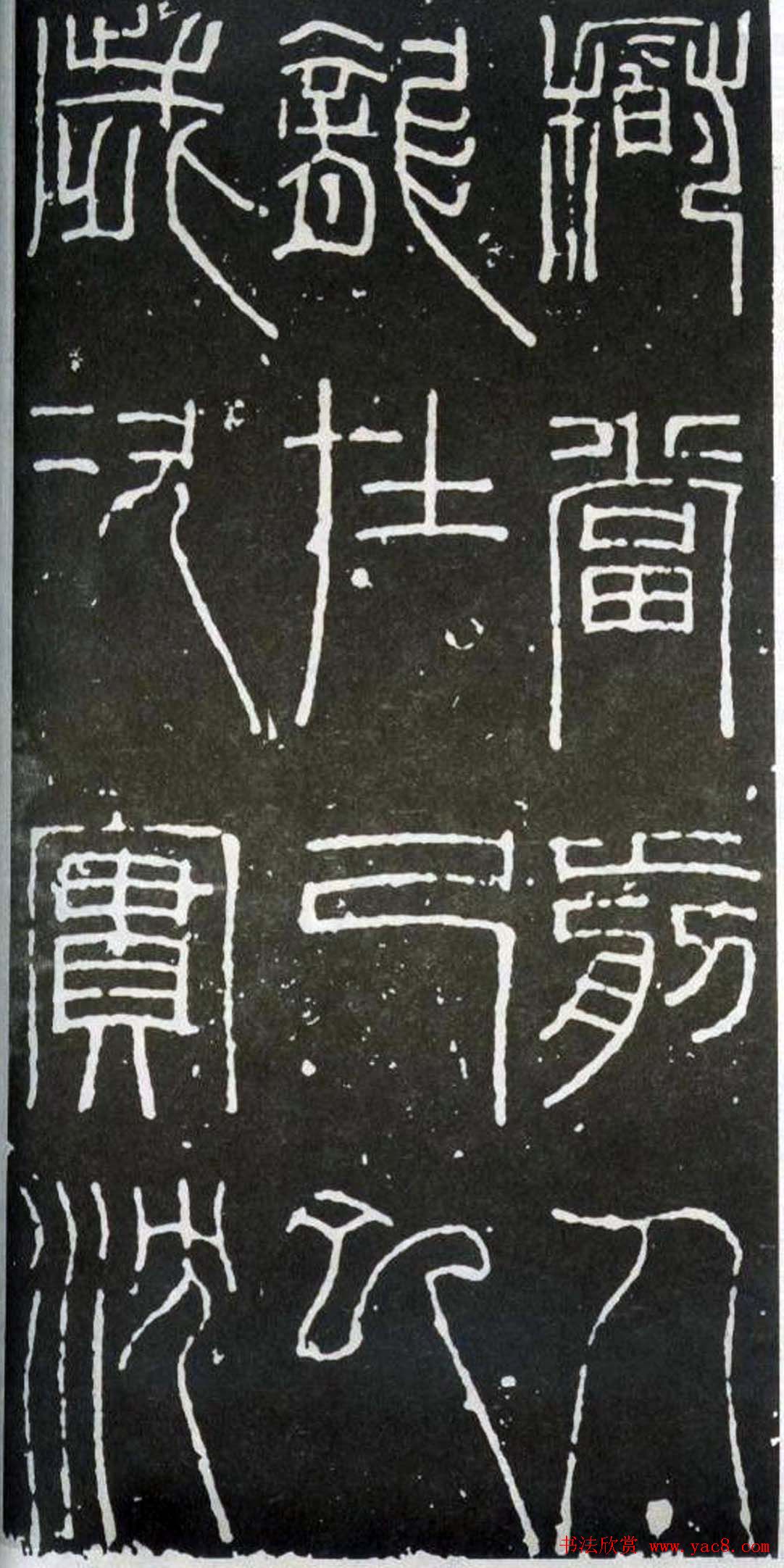 西汉篆书欣赏铜器《新莽嘉量》