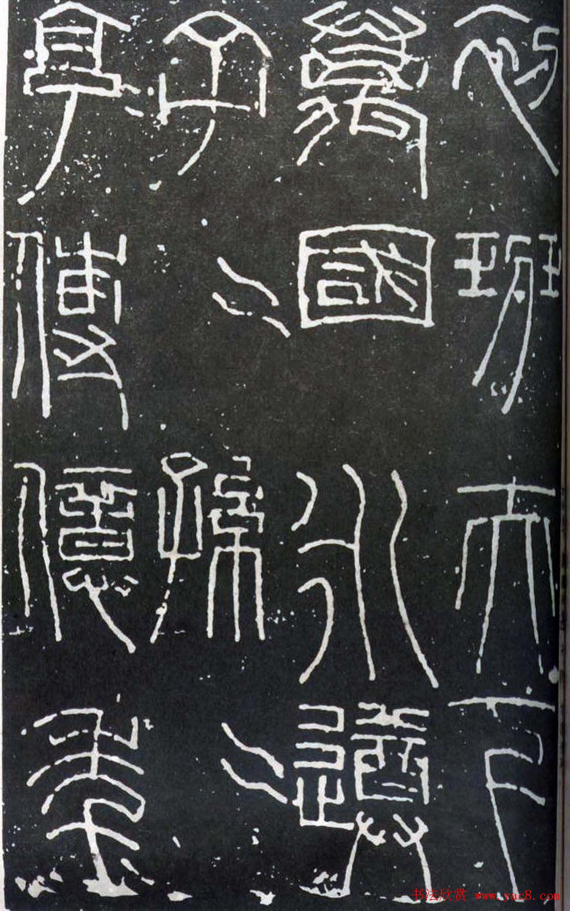 西汉篆书欣赏铜器《新莽嘉量》