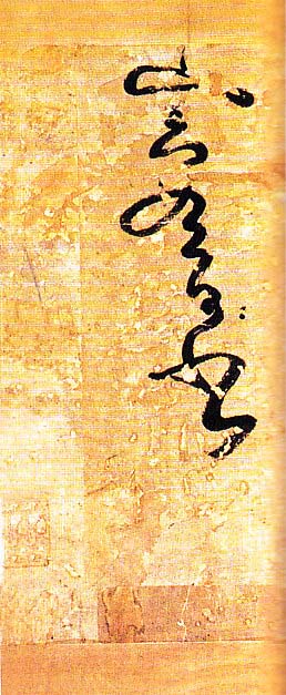 王铎行书欣赏《题素漱剪裱册》