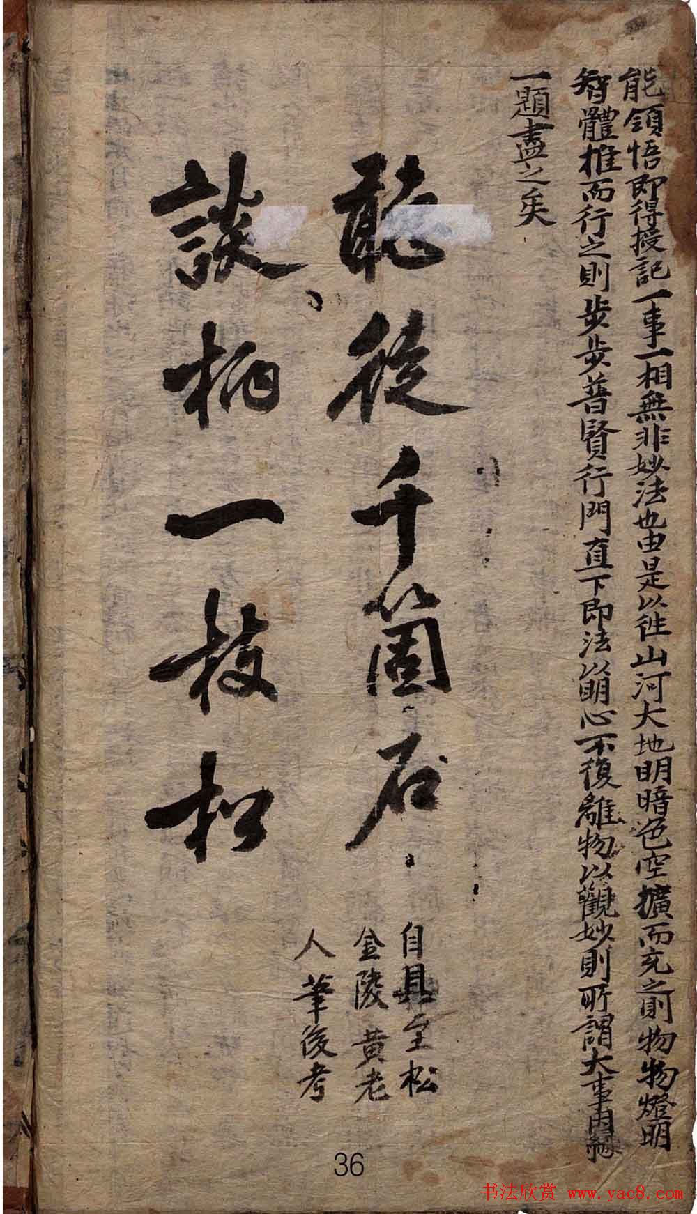 集王羲之书法《妙法莲华经观世音菩萨普门品》