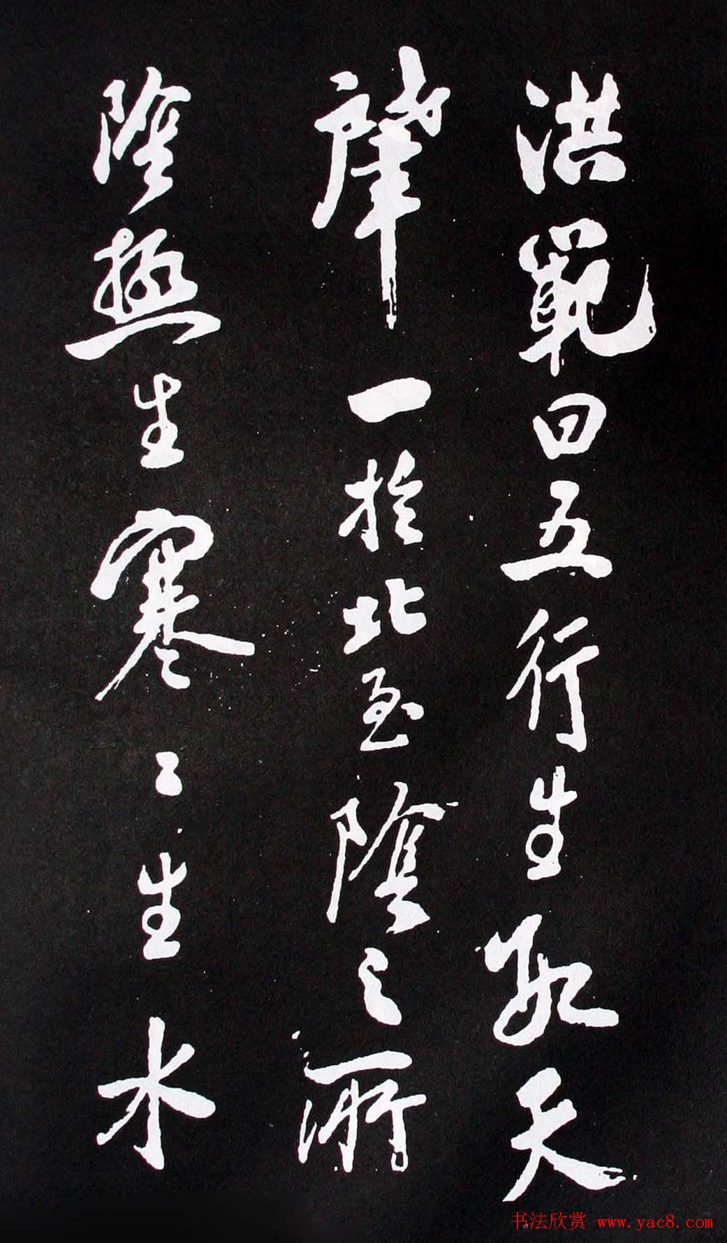 襄阳漫士米芾行书欣赏《易义帖》