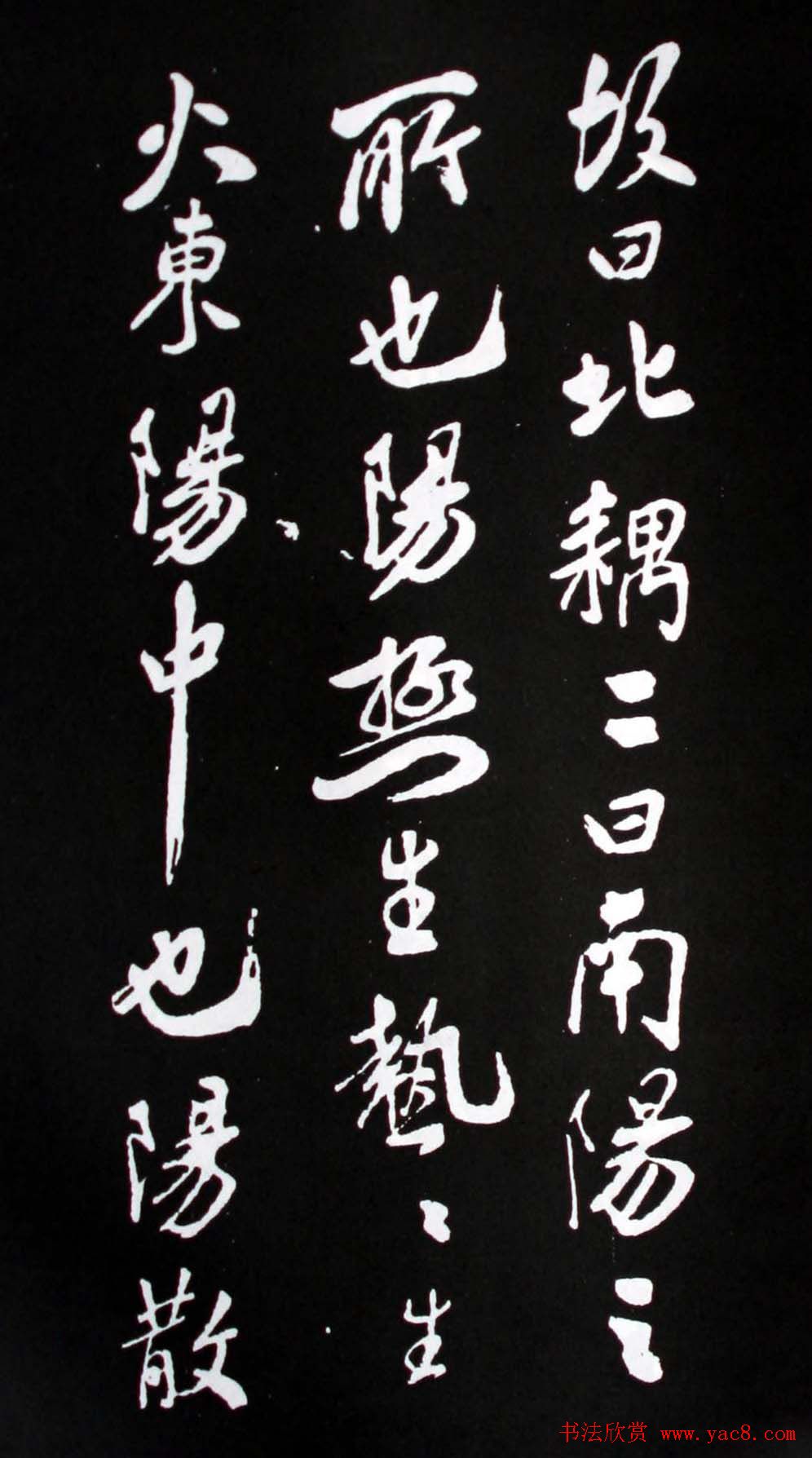 襄阳漫士米芾行书欣赏《易义帖》