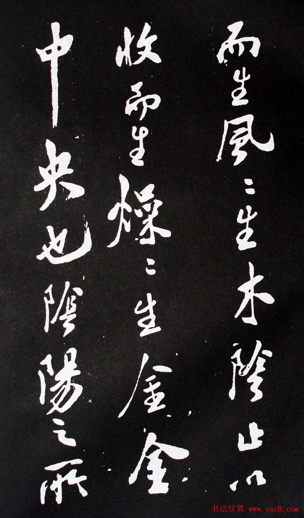 襄阳漫士米芾行书欣赏《易义帖》