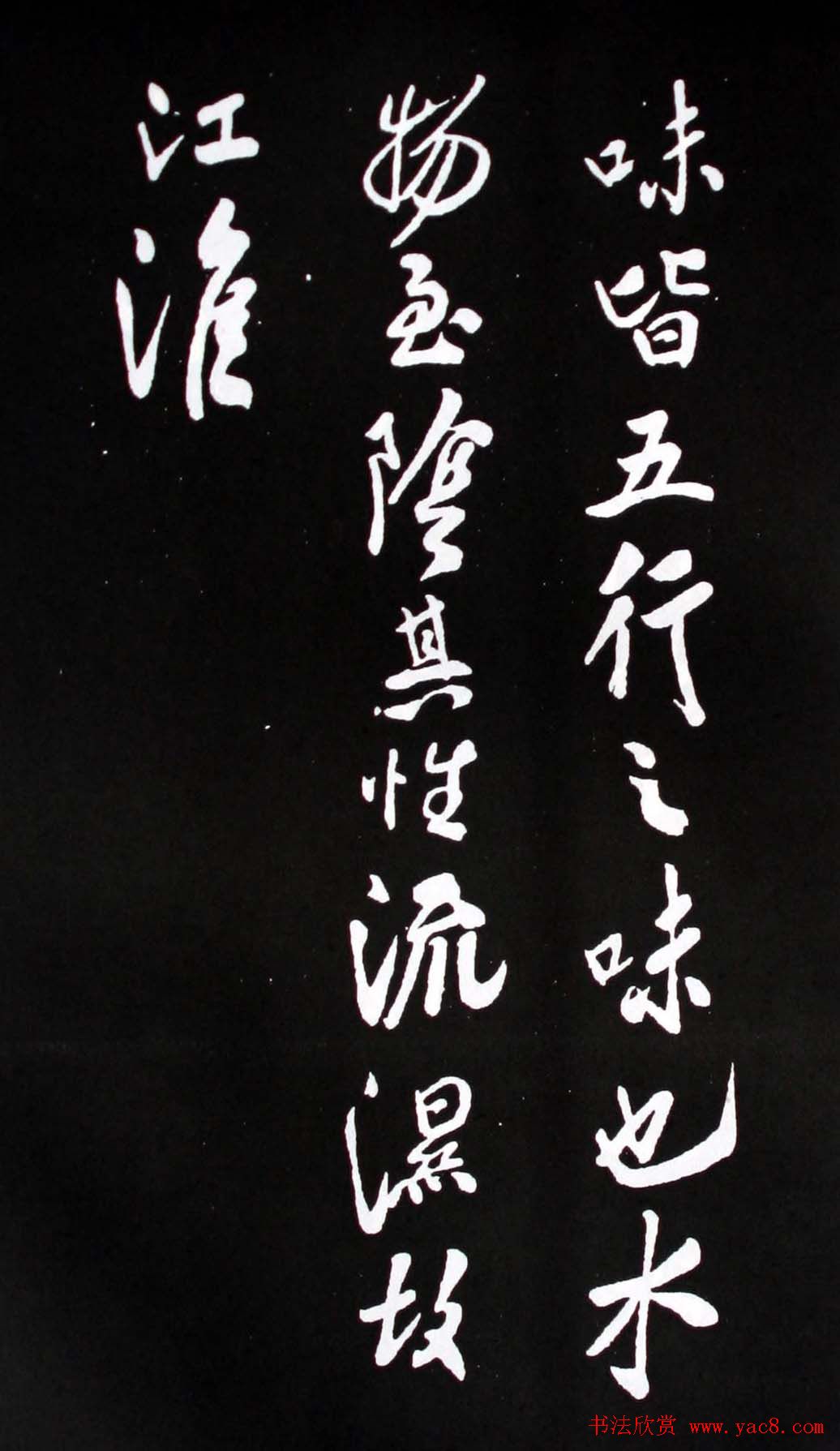 襄阳漫士米芾行书欣赏《易义帖》