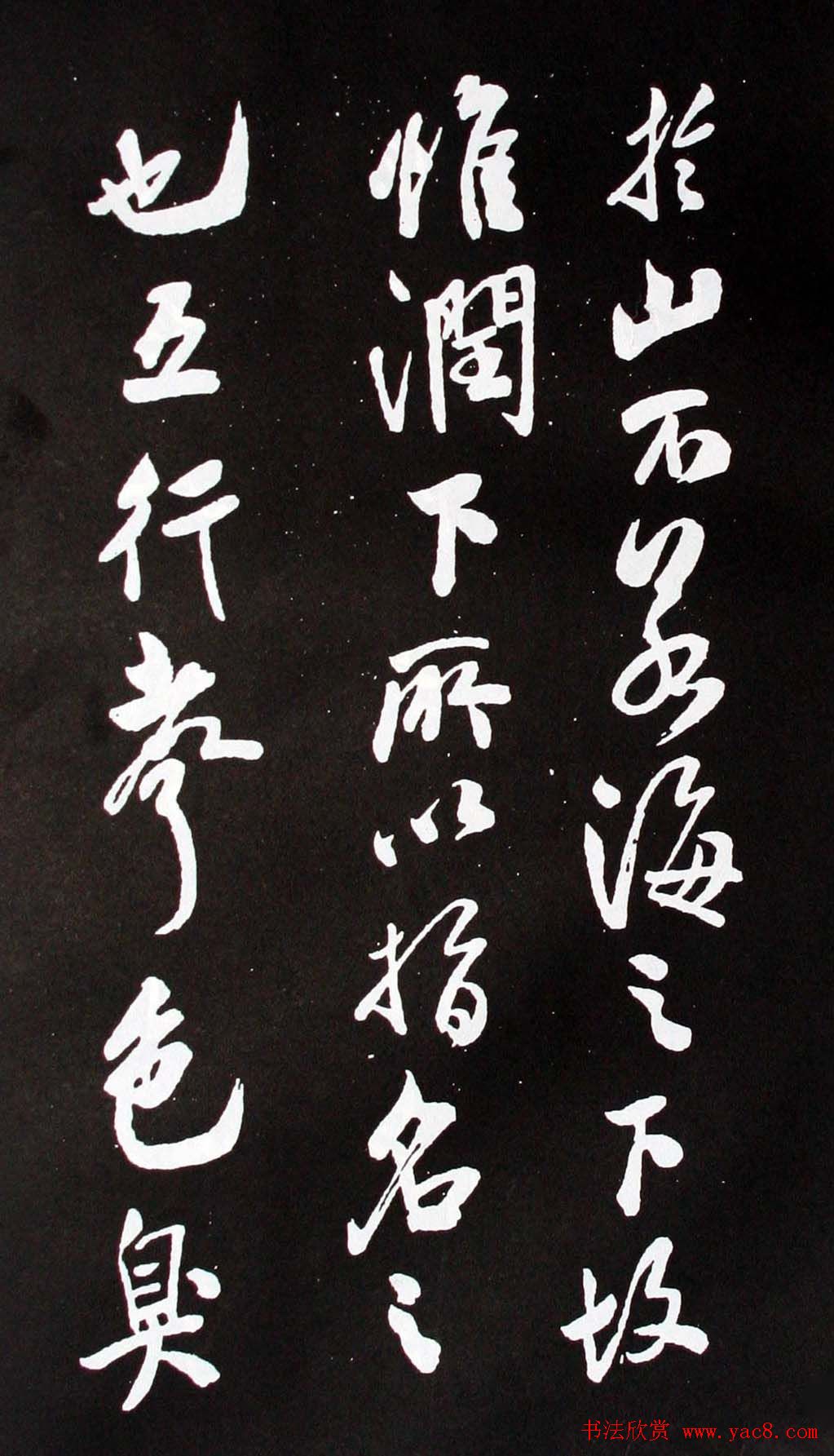 襄阳漫士米芾行书欣赏《易义帖》