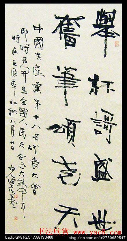 陕西省群众美术书法摄影展览作品欣赏