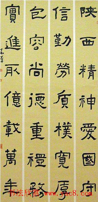 陕西省群众美术书法摄影展览作品欣赏