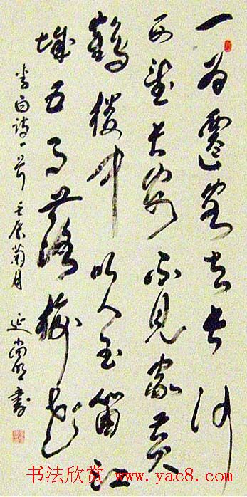 陕西省群众美术书法摄影展览作品欣赏