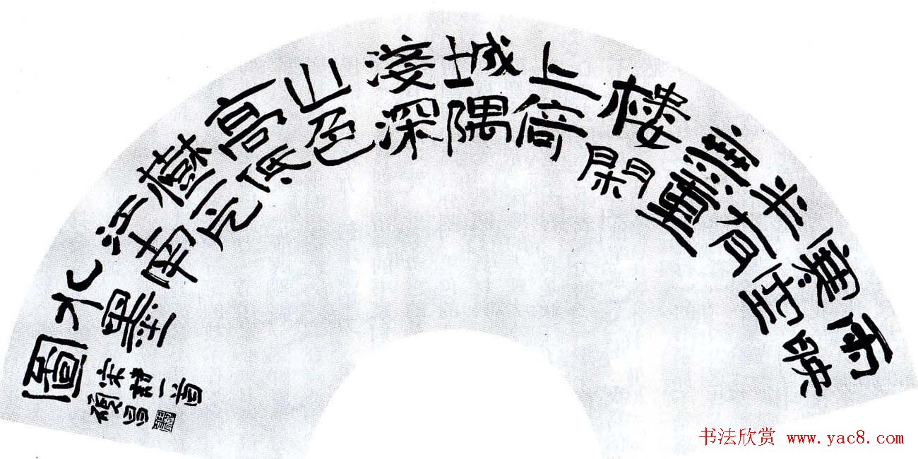 山西田树苌书法作品欣赏