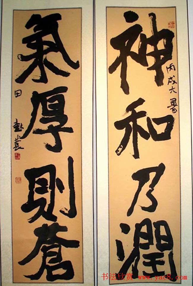 山西田树苌书法作品欣赏