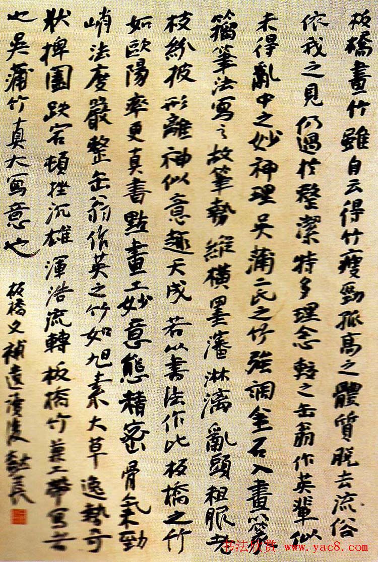 山西田树苌书法作品欣赏