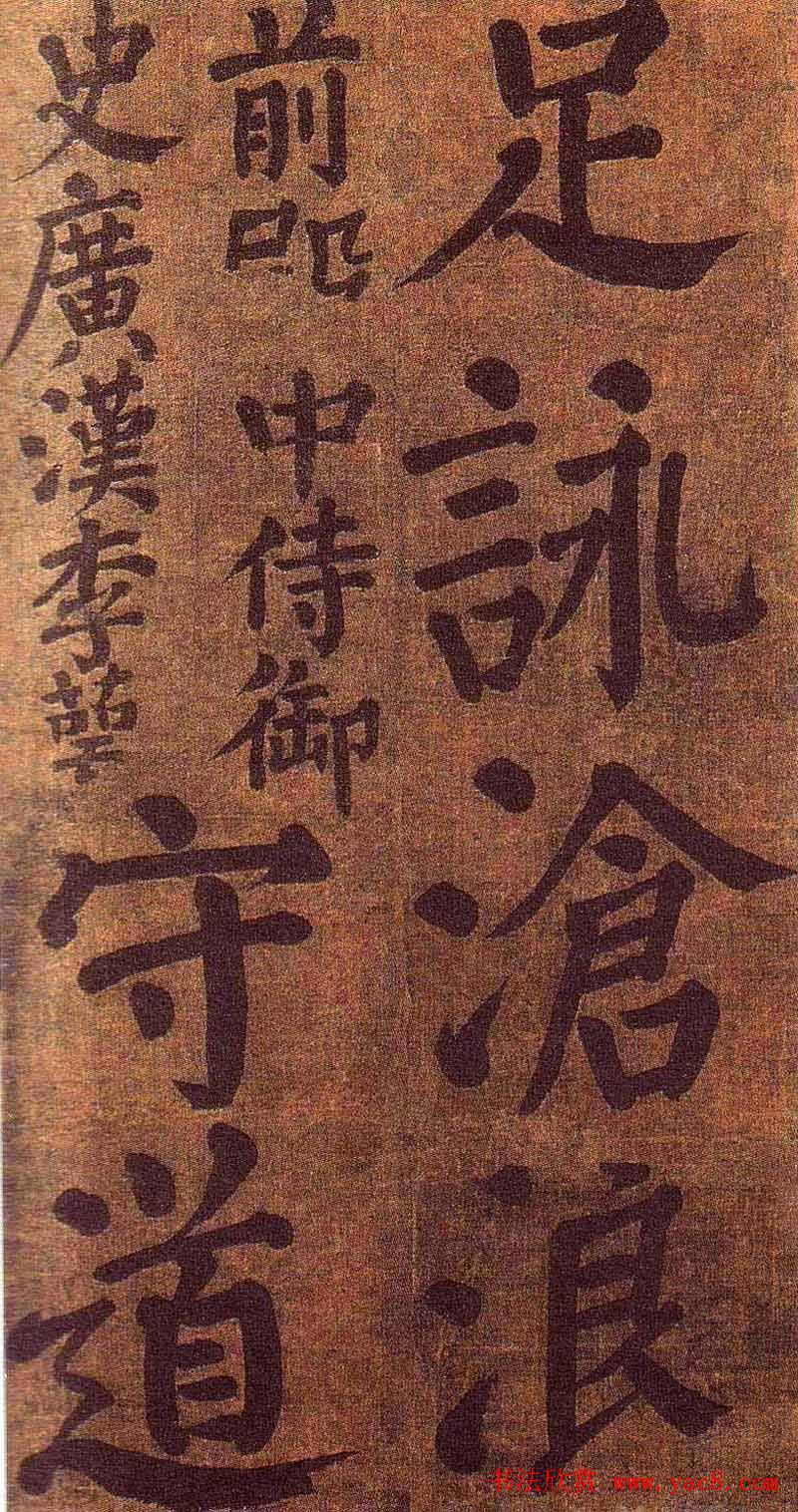 颜真卿楷书墨迹《颜鲁公竹山堂连句诗帖》