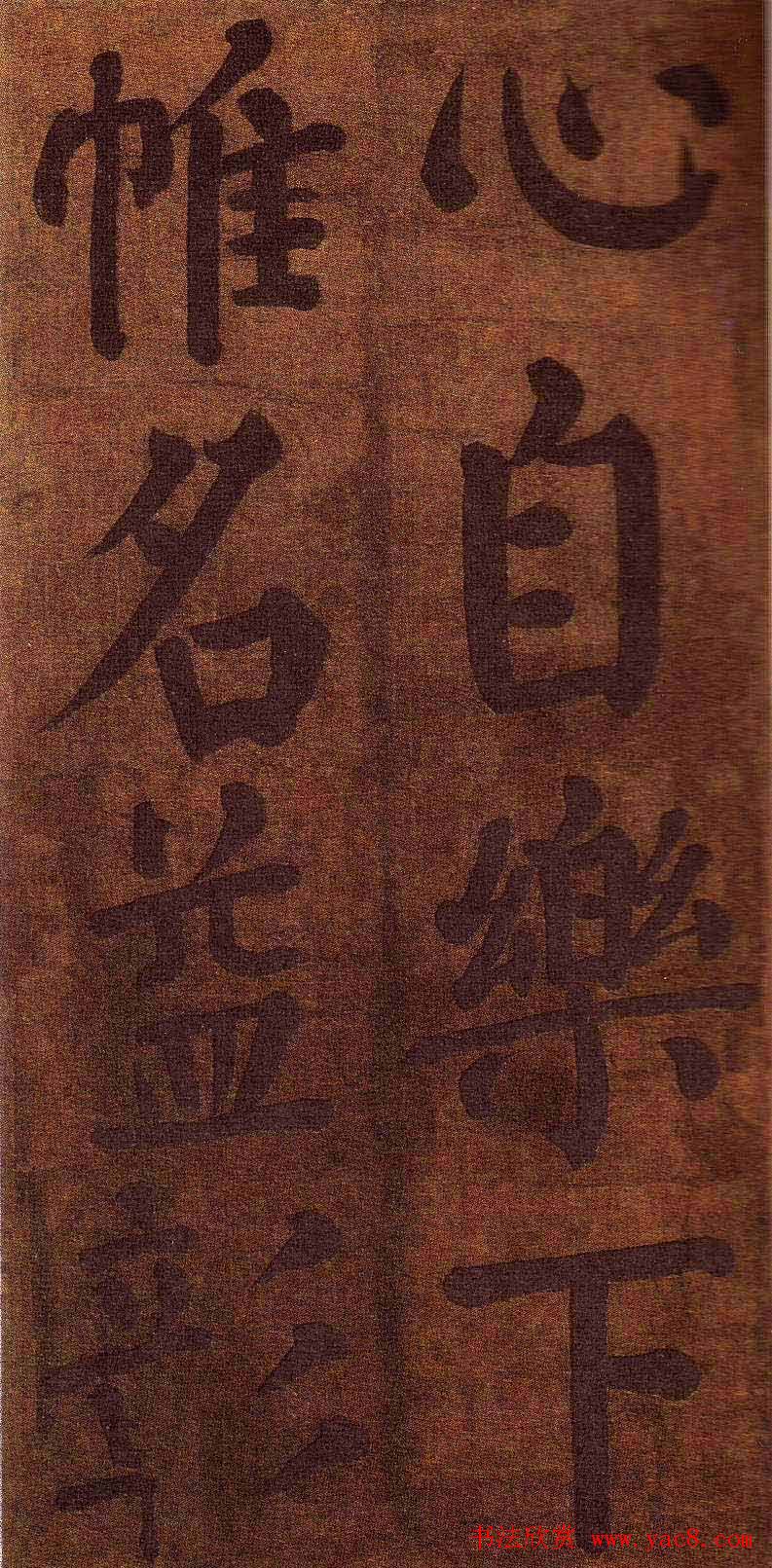 颜真卿楷书墨迹《颜鲁公竹山堂连句诗帖》