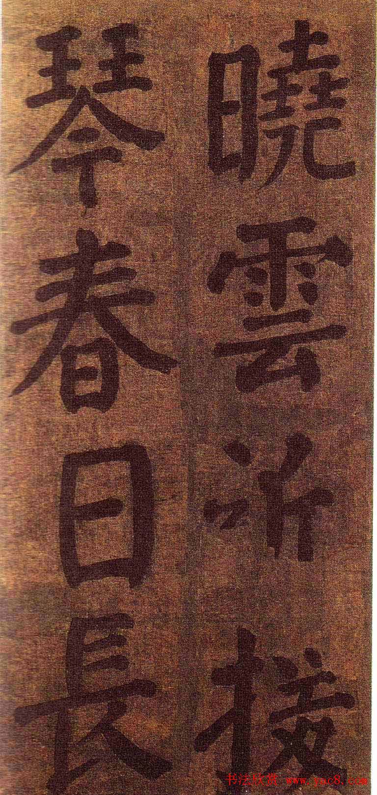 颜真卿楷书墨迹《颜鲁公竹山堂连句诗帖》