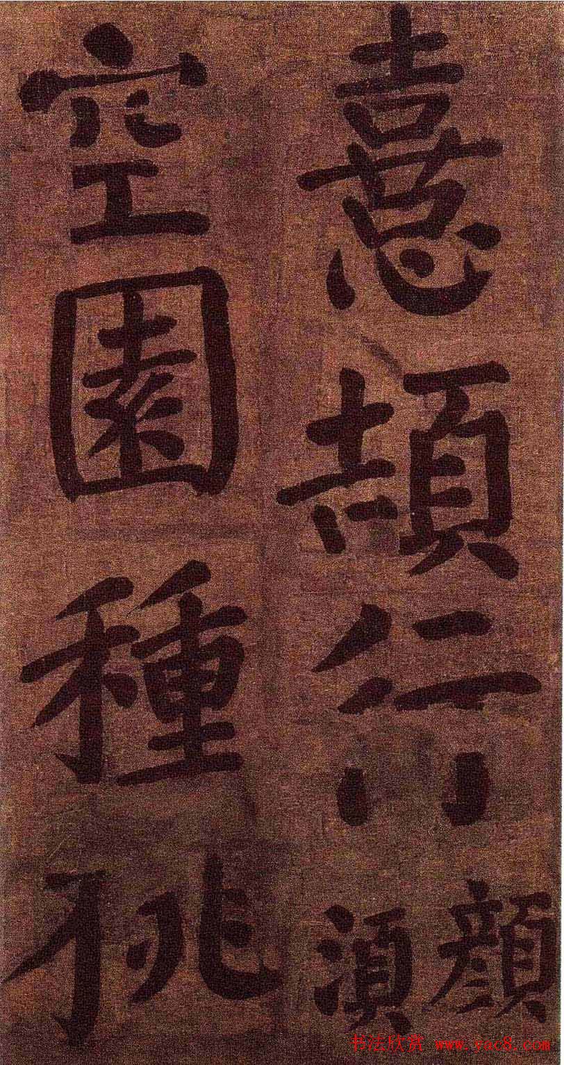 颜真卿楷书墨迹《颜鲁公竹山堂连句诗帖》