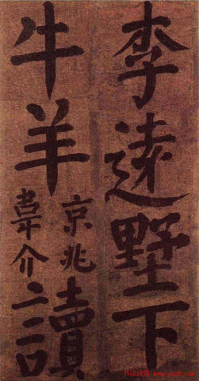 颜真卿楷书墨迹《颜鲁公竹山堂连句诗帖》