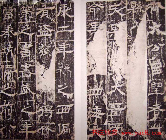 西晋隶书碑刻《齐太公吕望表》