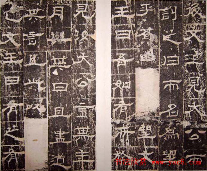 西晋隶书碑刻《齐太公吕望表》